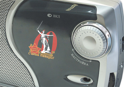 Панель управления радиоприемника с эмблемой «С Днем Победы» Радиоприемник «Лира РП-238-2»