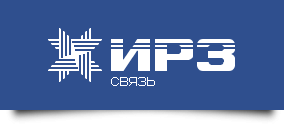 ООО «ИРЗ-Связь»